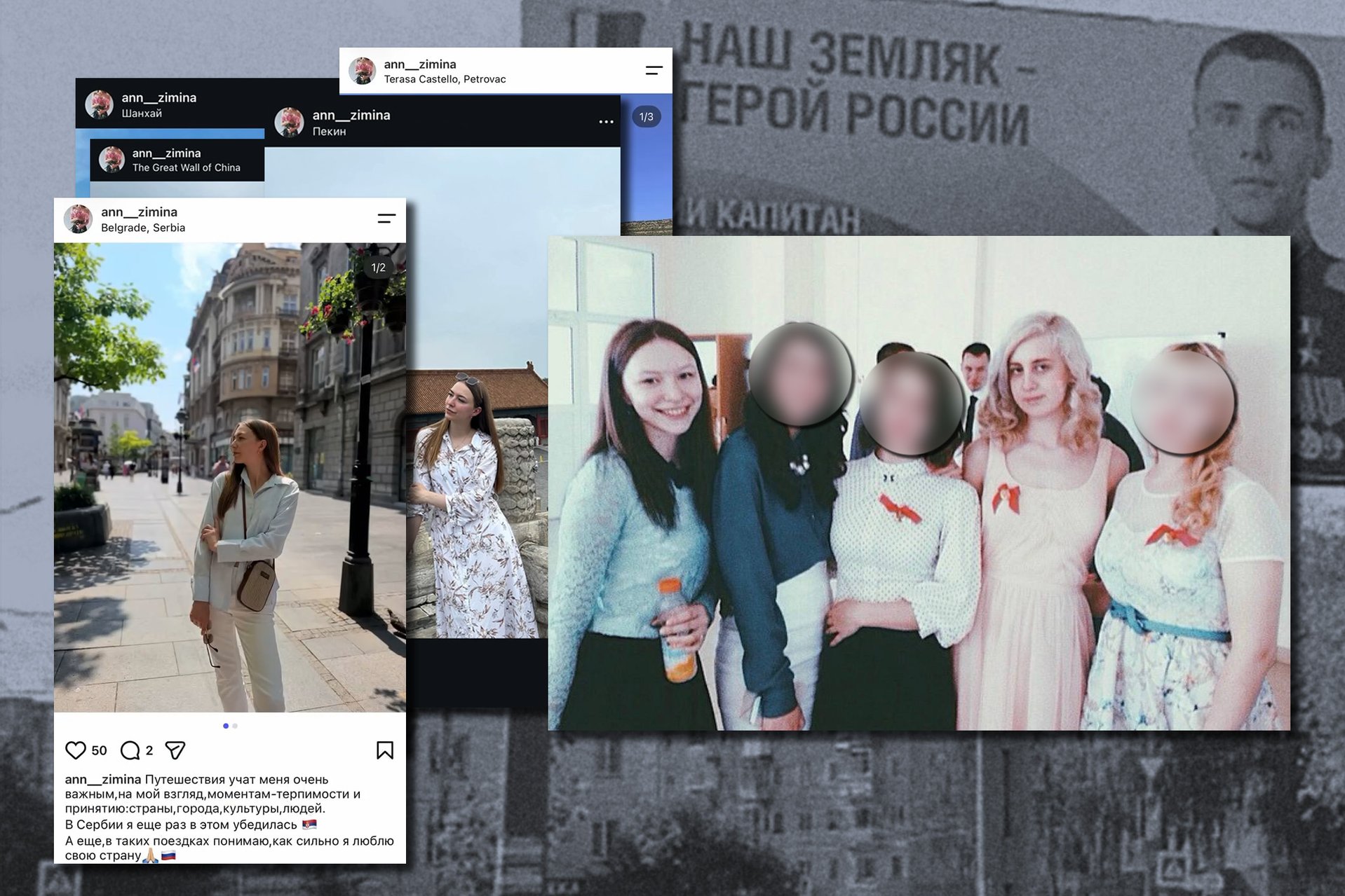 Анна, будущая жена Головина (на двух фото слева) и мы вместе с ней на последнем звонке (на фото, которое справа)