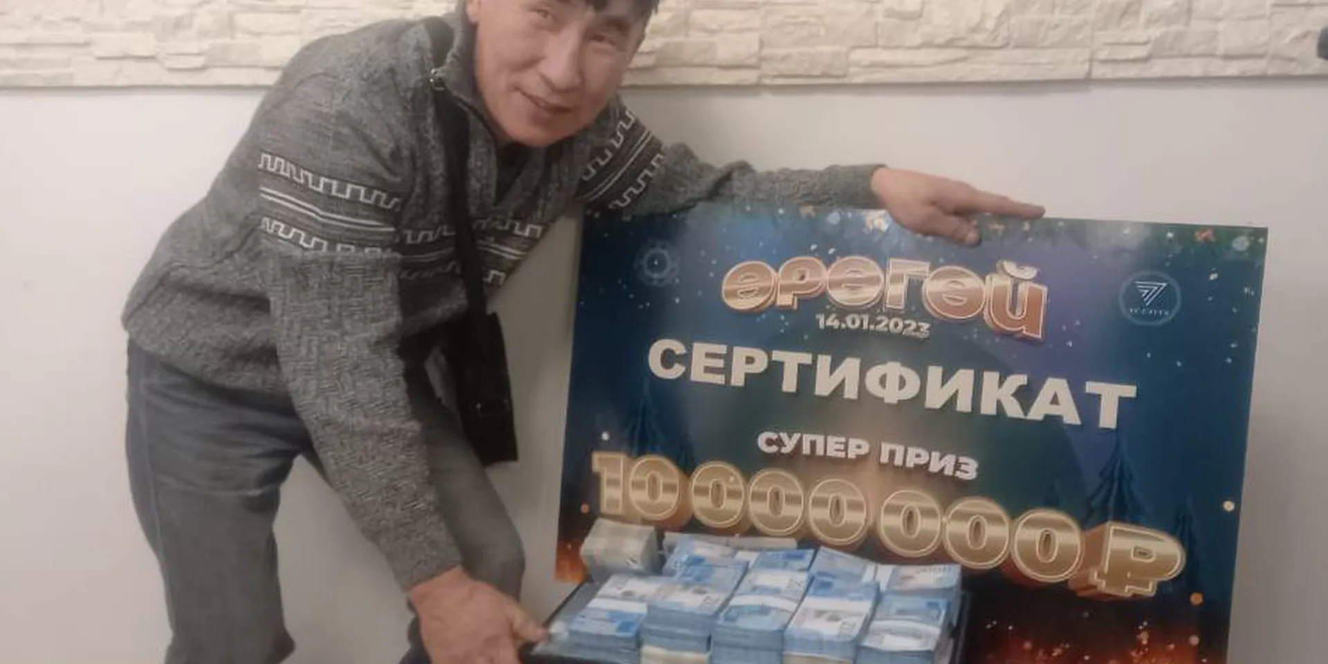 Дояр из Якутии выиграл 10 миллионов рублей в лотерею, растратил их и собрался добровольцем на войну 