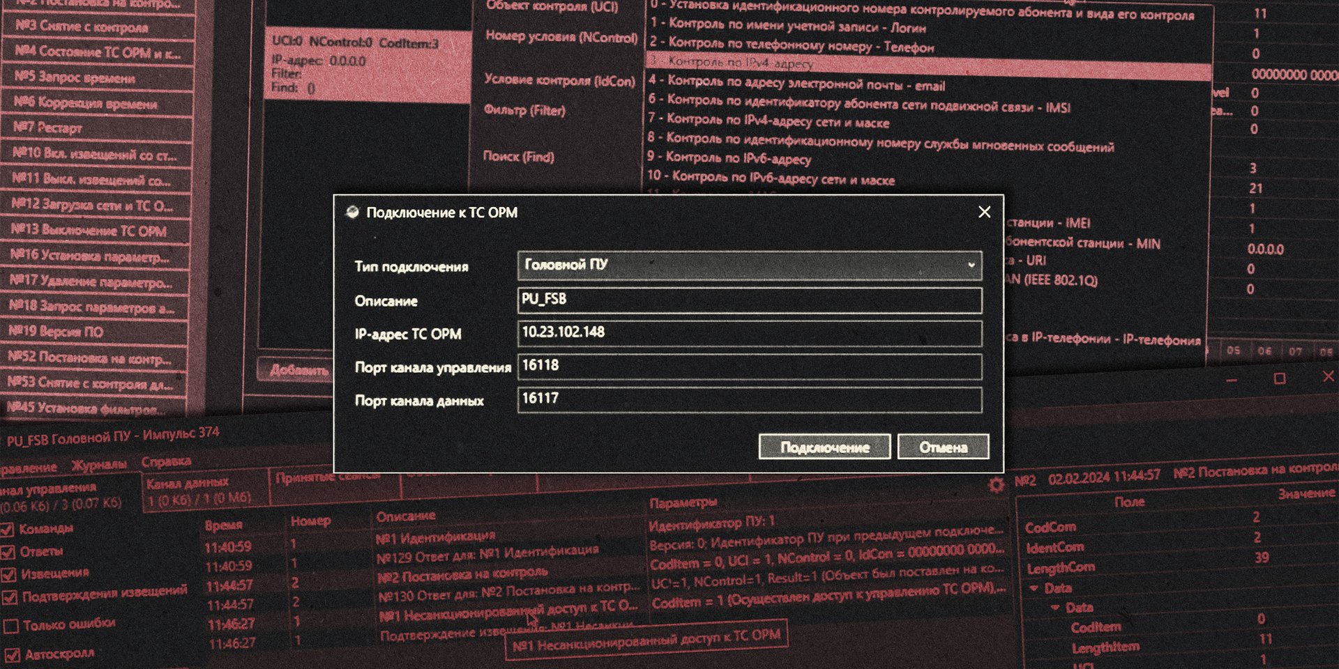 Почувствуй себя сотрудником ФСБ