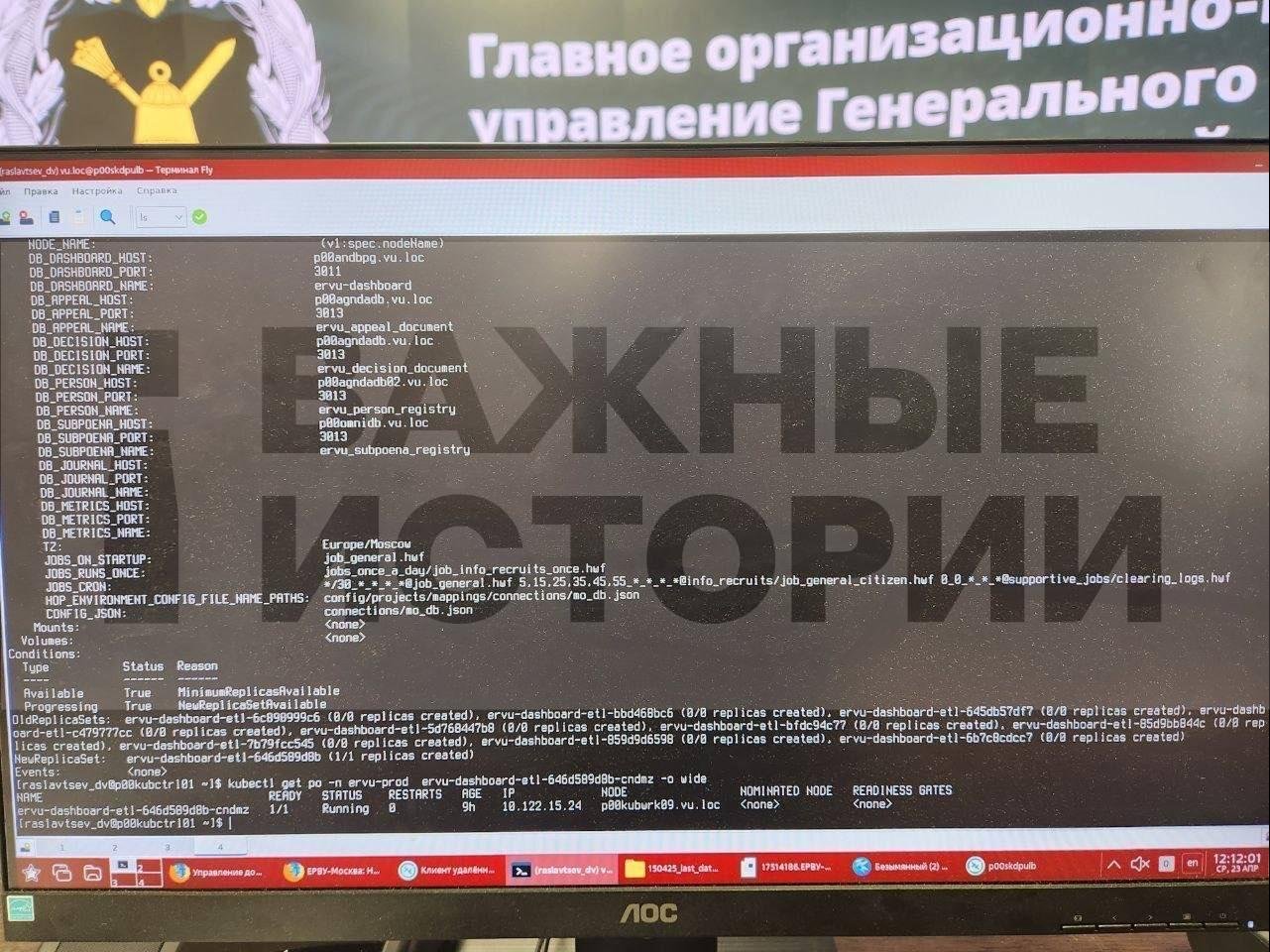 Сотрудники «Микорда» делали фотографии в здании Минобороны