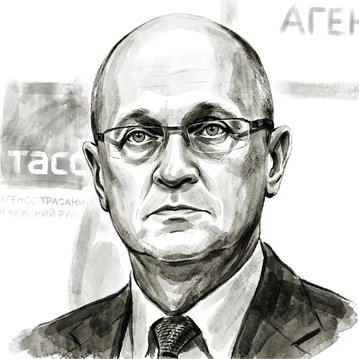 Сергей Кириенко