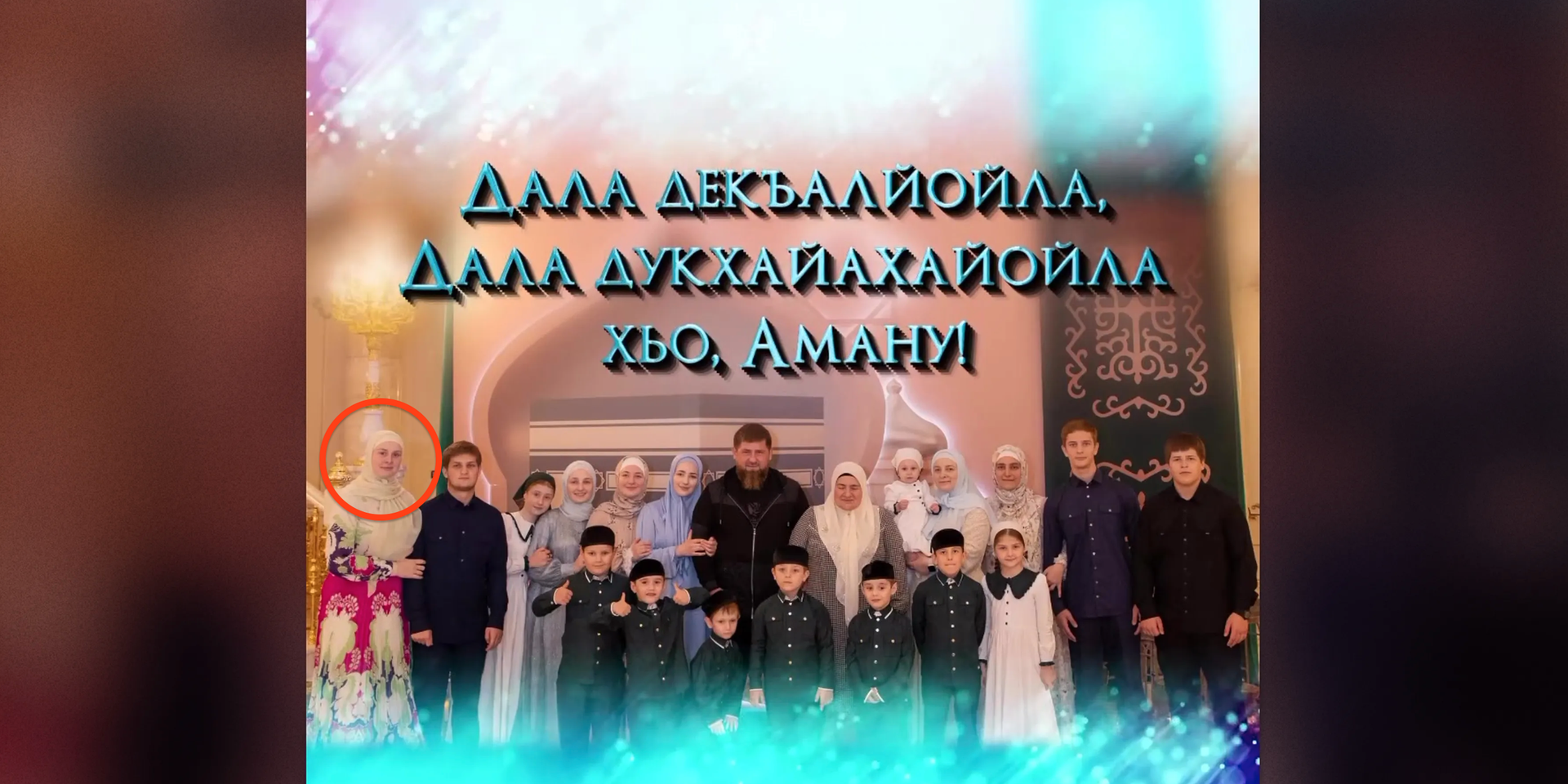 Ramzan Kadyrov Published a Family Photo with His Secret Wife
