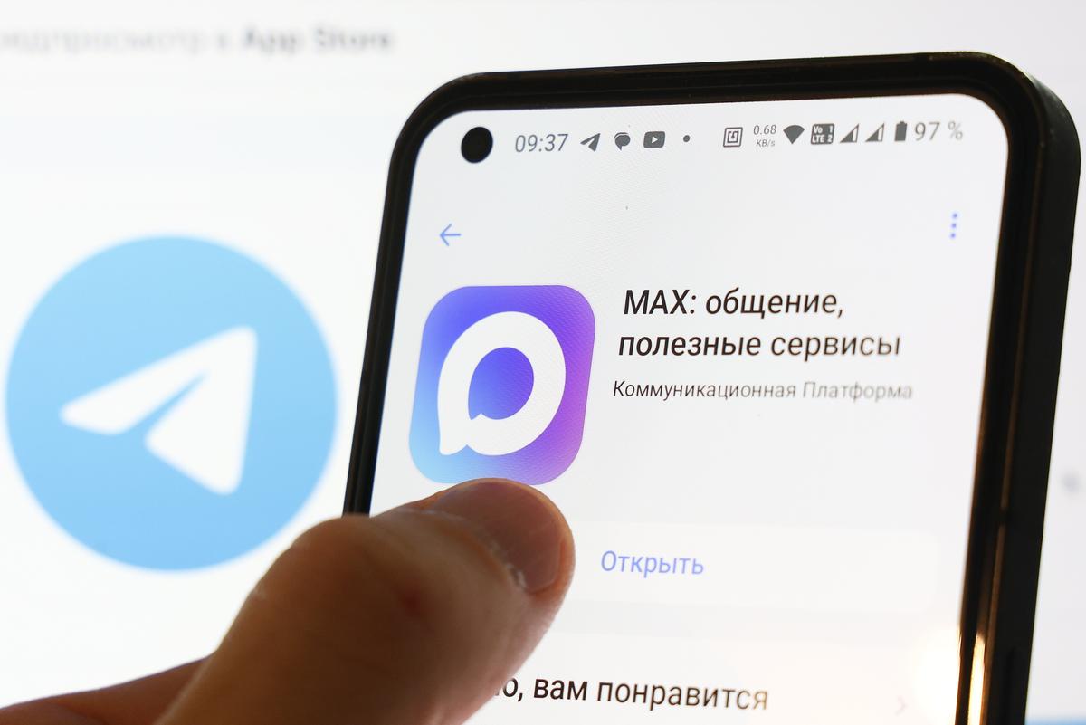 Мессенджер MAX