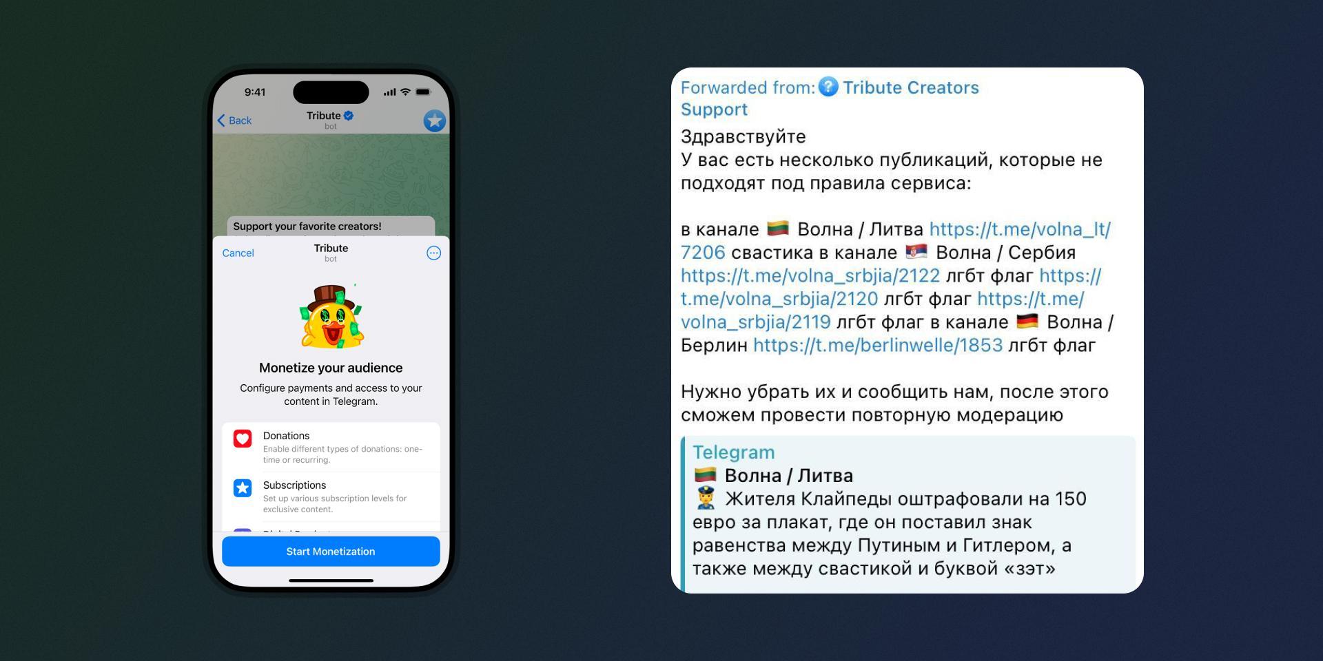 Бот «Телеграма» для пожертвований Tribute заморозил средства пользователей по соображениям цензуры