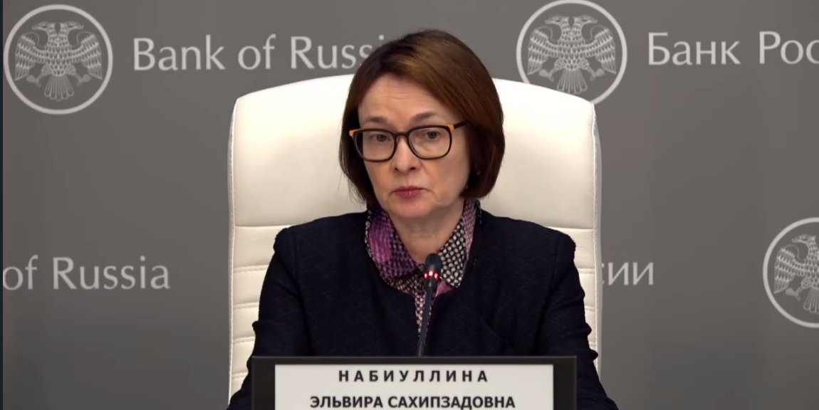 Набиуллина появилась на брифинге ЦБ после двухнедельного отсутствия