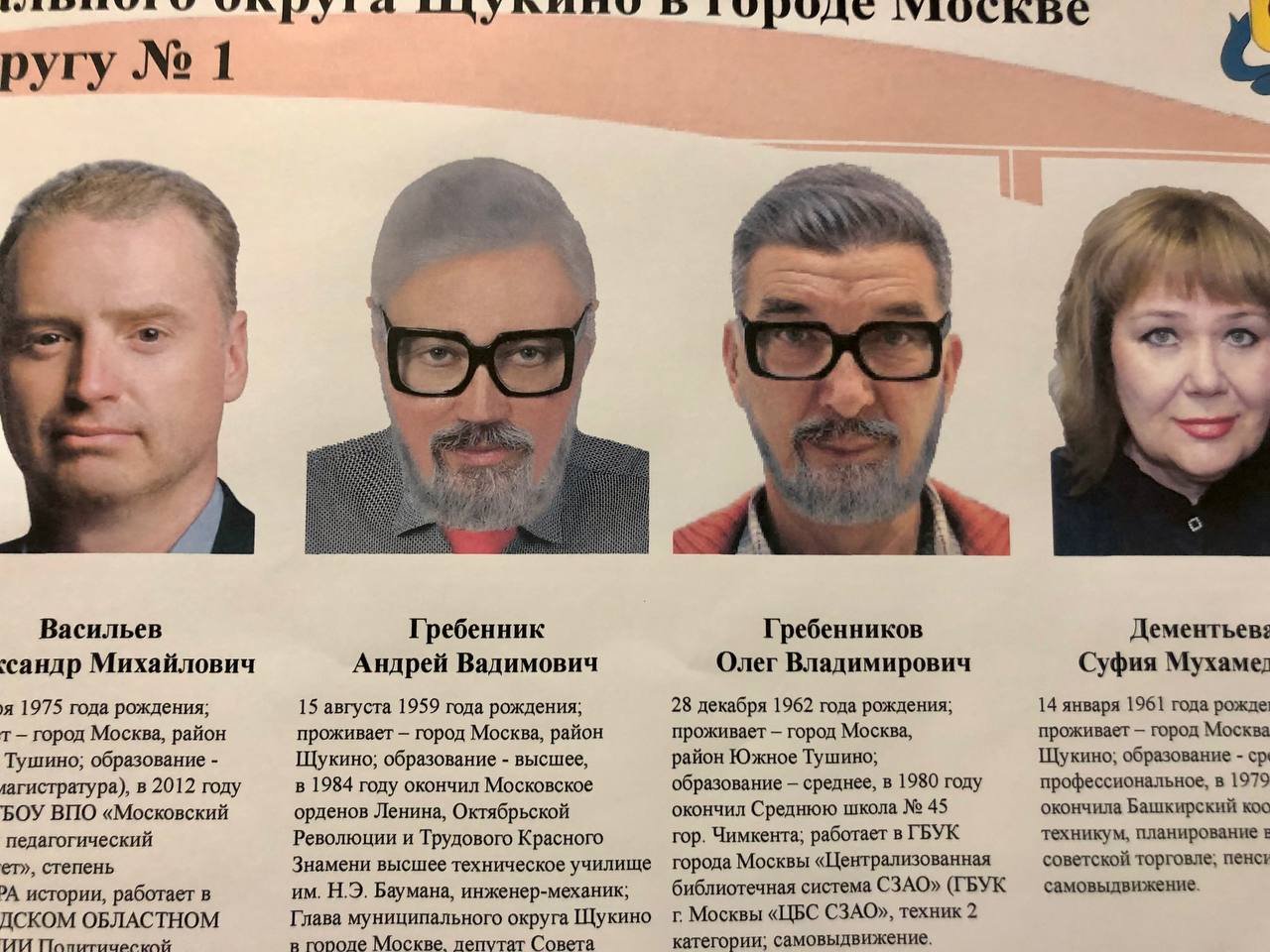 Фотографии Гребенника и Гребенникова в 2021 году