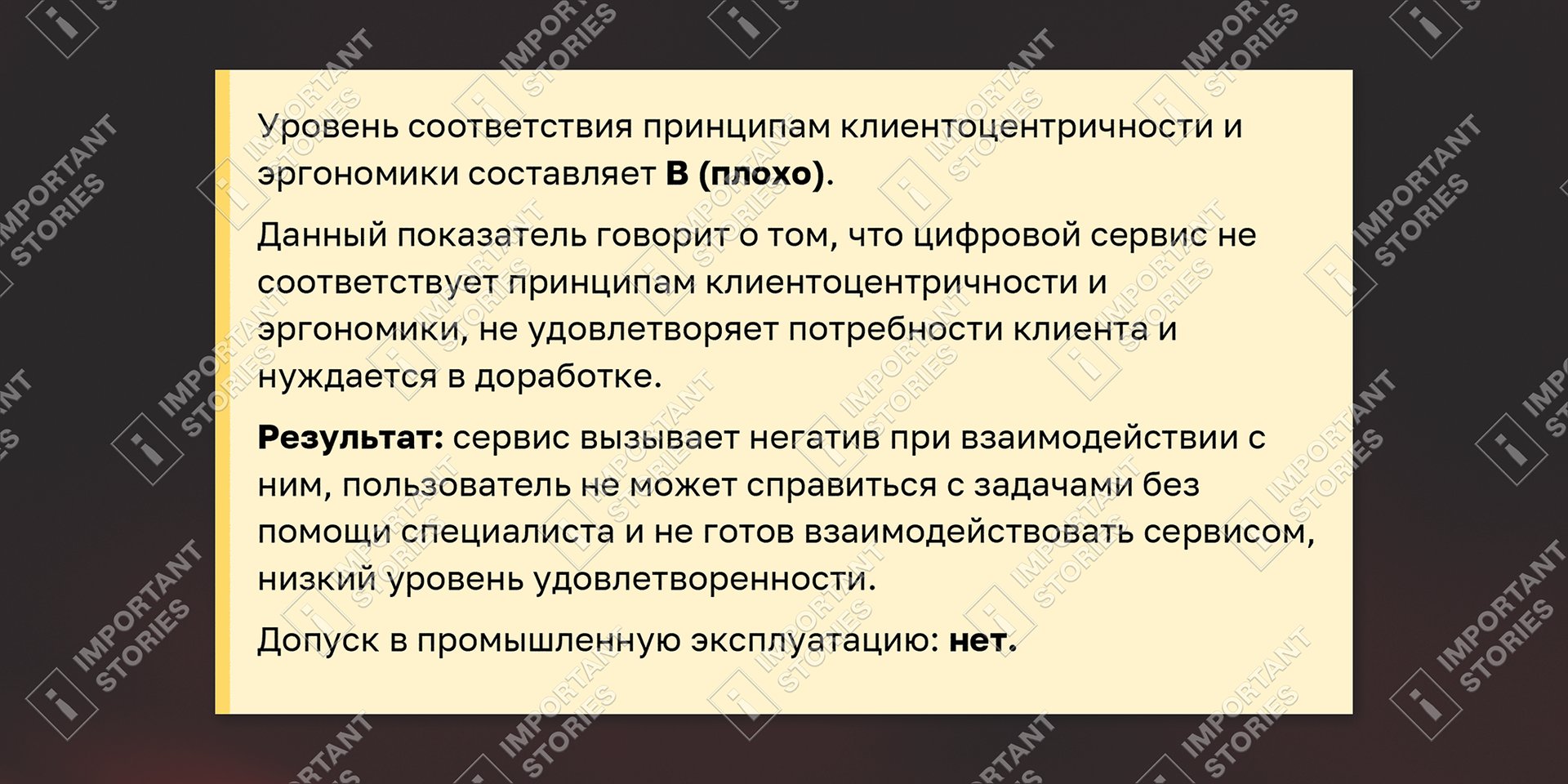 The reviewers rated the “level of compliance with the principles of customer focus and ergonomics” as ‘poor’