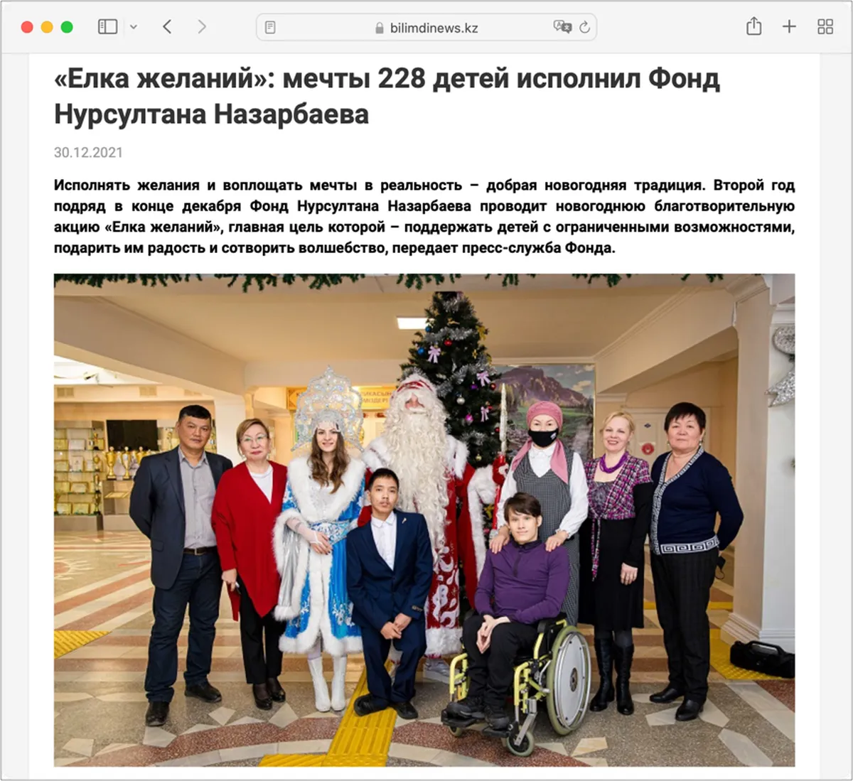 На Новый год «Фонд Нурсултана Назарбаева» «исполнил мечты» 228 детей-инвалидов: им вручили кукольный домик, планшеты для обучения, спортивную одежду и другие подарки.