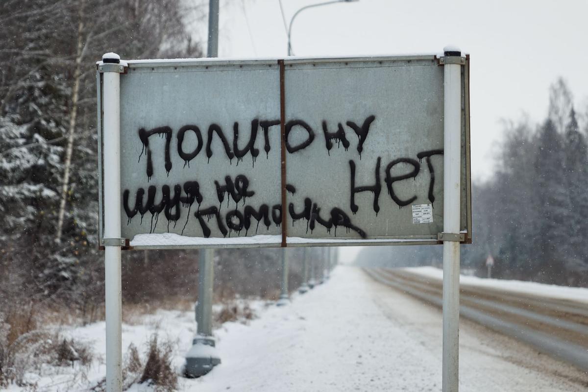 Протестные надписи на дорожном указателе на границе Ивановского и Шуйского районов