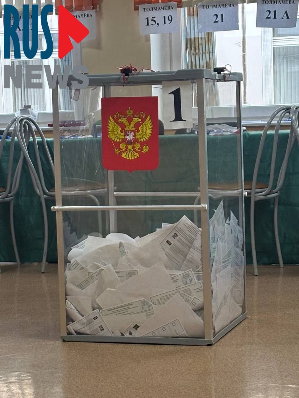 Вид урны сегодня утром