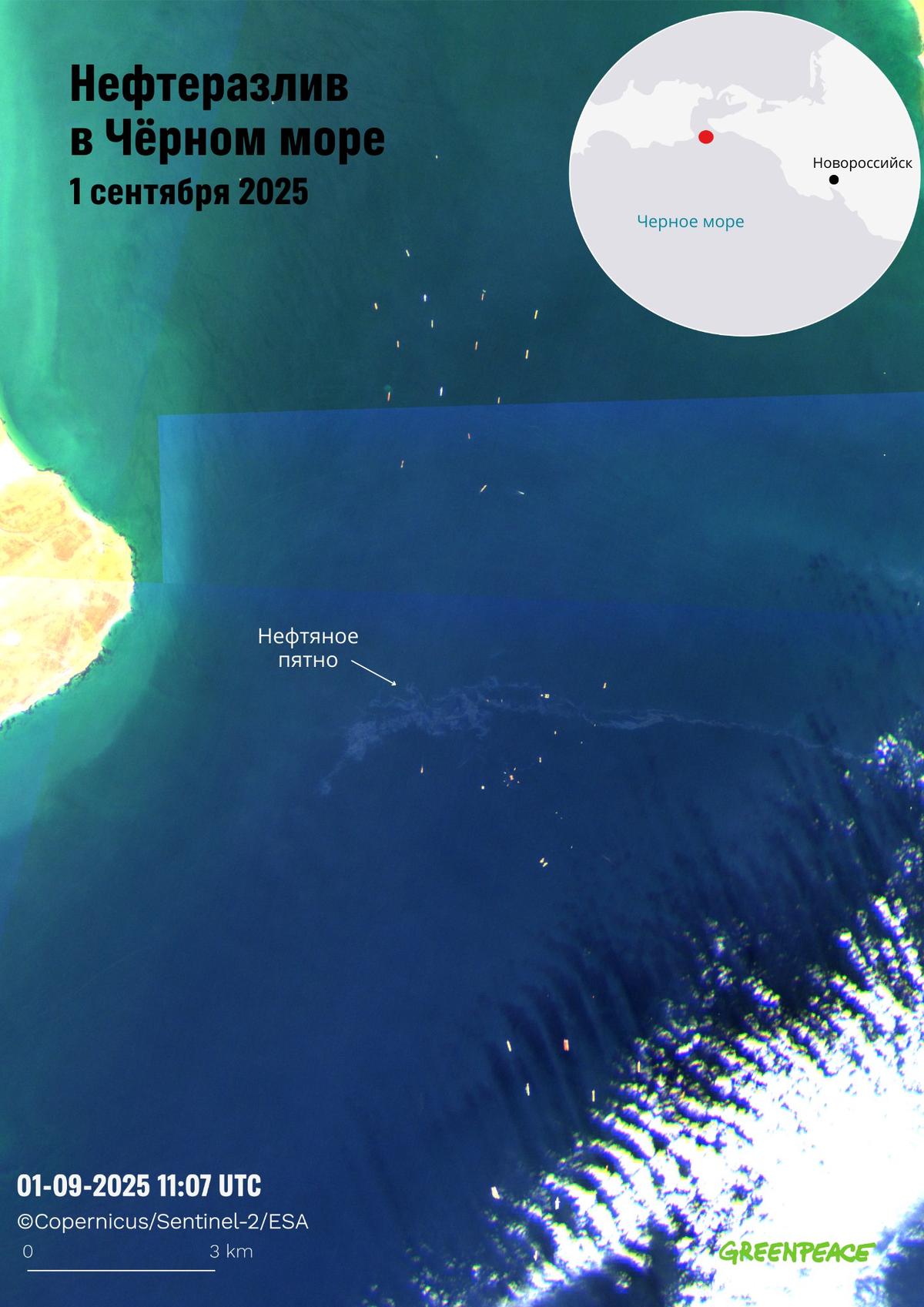 Спутниковый снимок разлива нефти