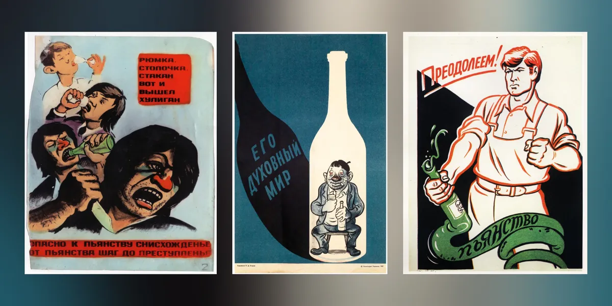 Советская пропаганда всегда была богаче, чем советская торговля. Когда из магазинов убрали спиртное, это стало еще заметнее