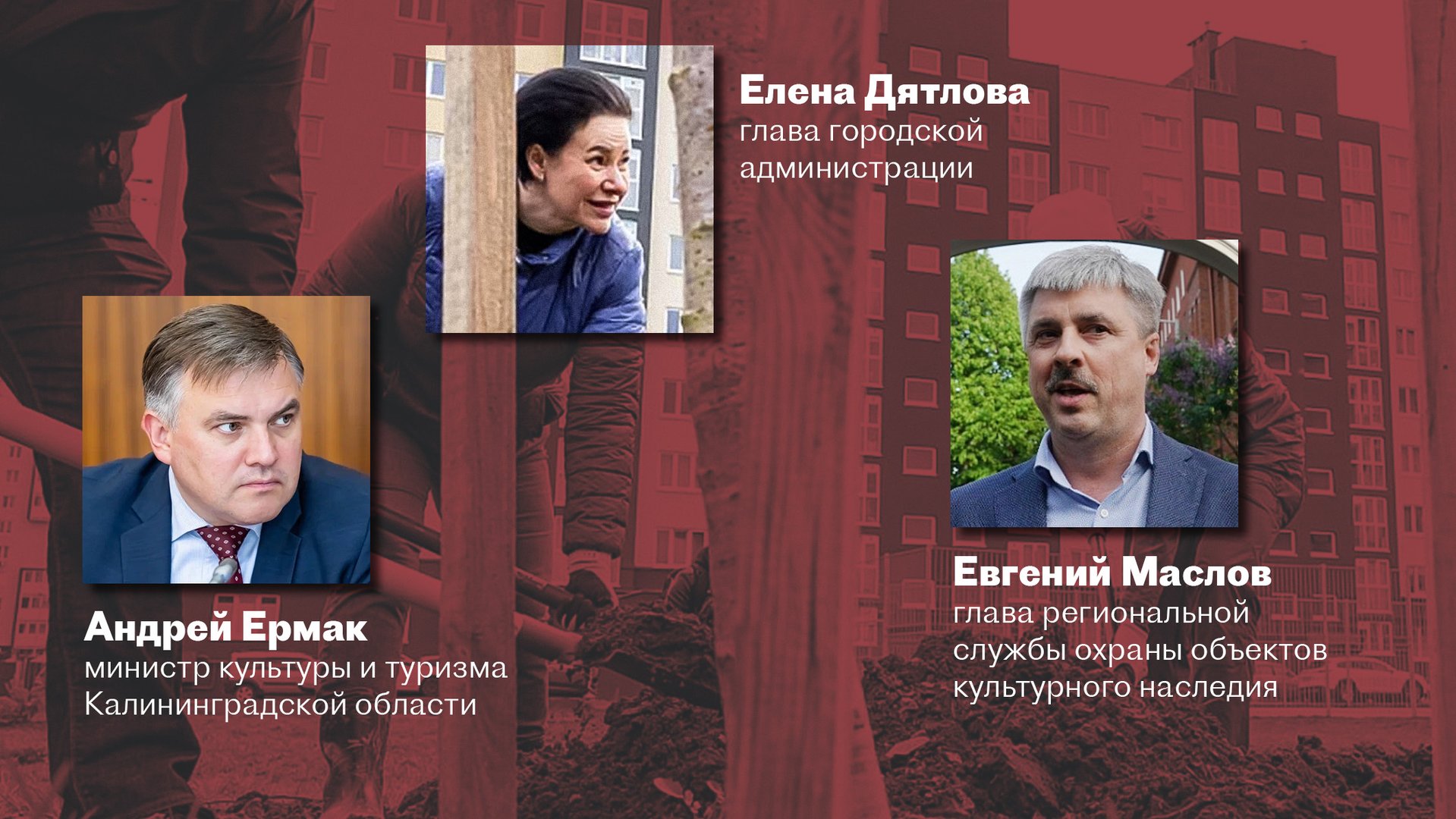 В решении проблемы участвовали несколько чиновников, знает источник