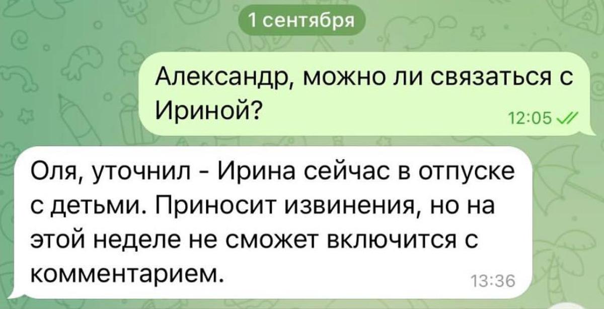 Переписка журналистов с Семенцовым