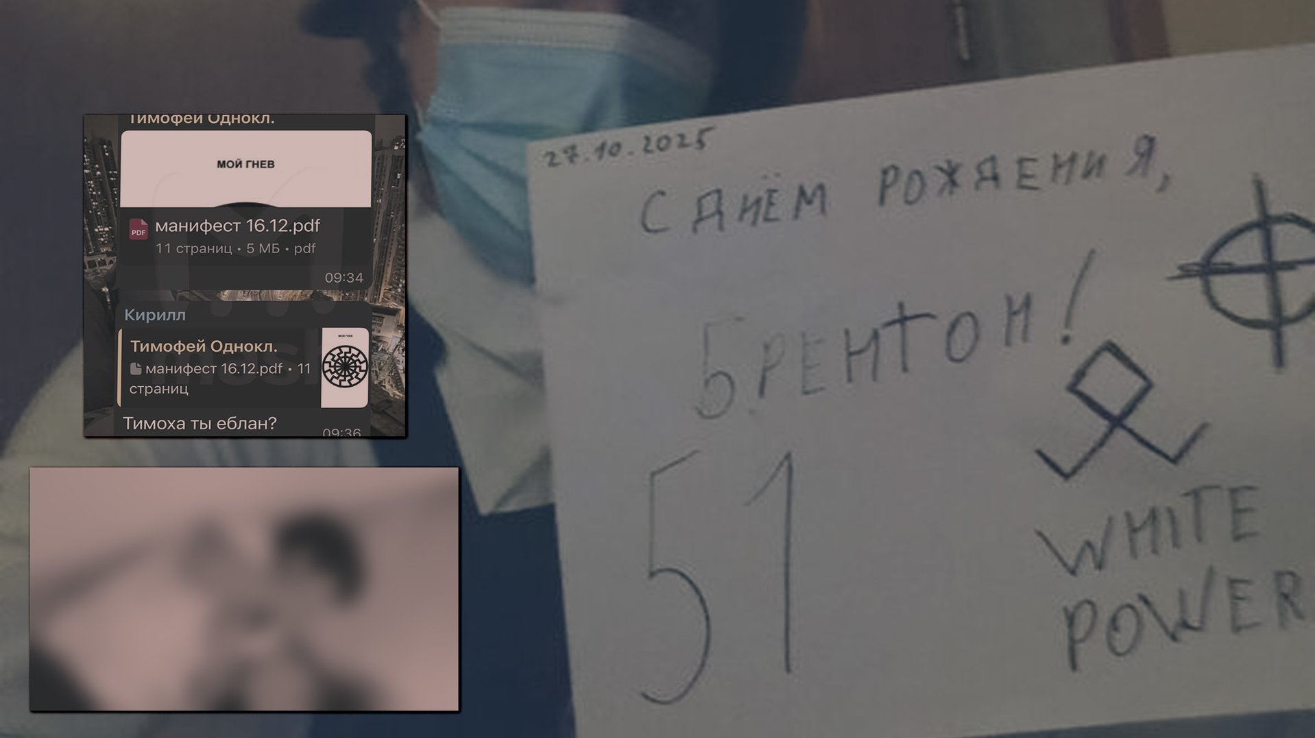 16 декабря 2025 года, Горки-2, Московская область. Нож и перцовый баллон. Убит четвероклассник