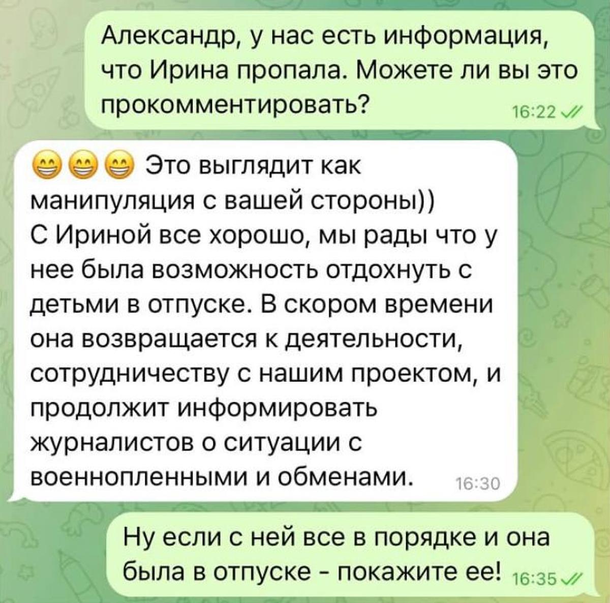 Переписка журналистов с Семенцовым
