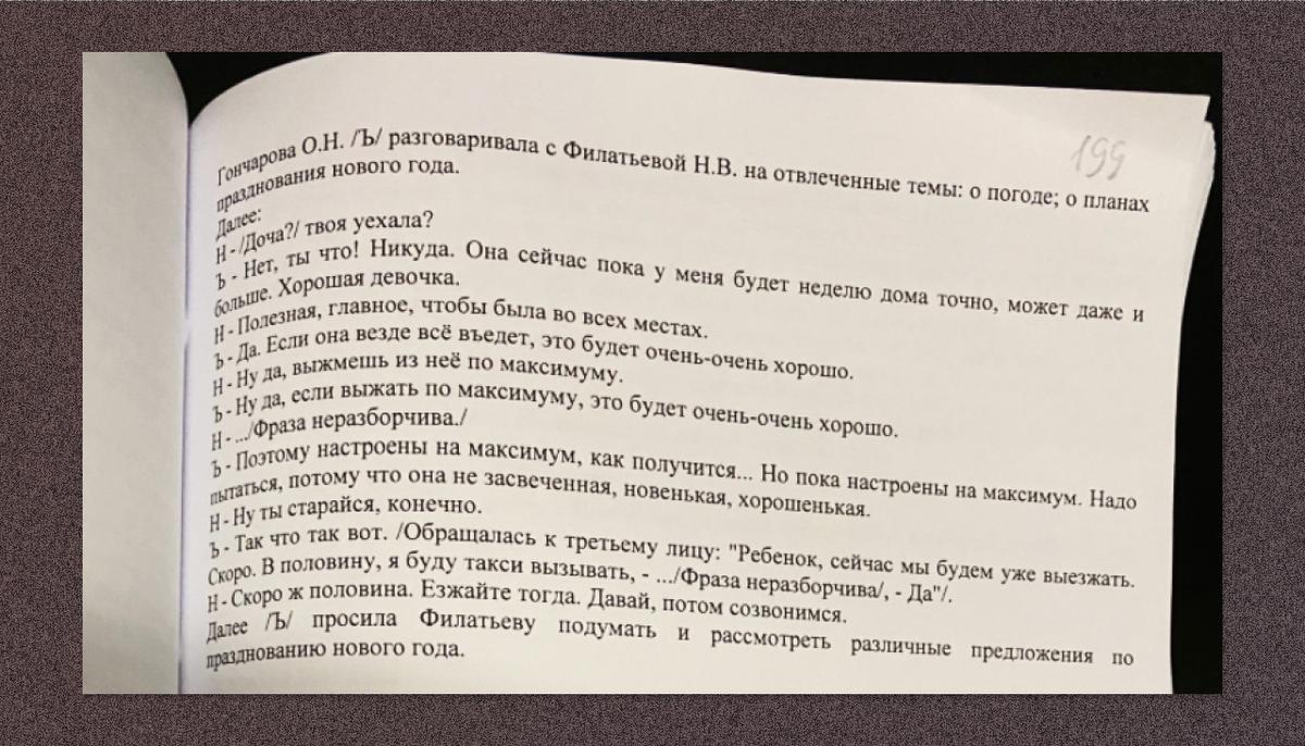 Transcript of a conversation between Olga Goncharova and her friend