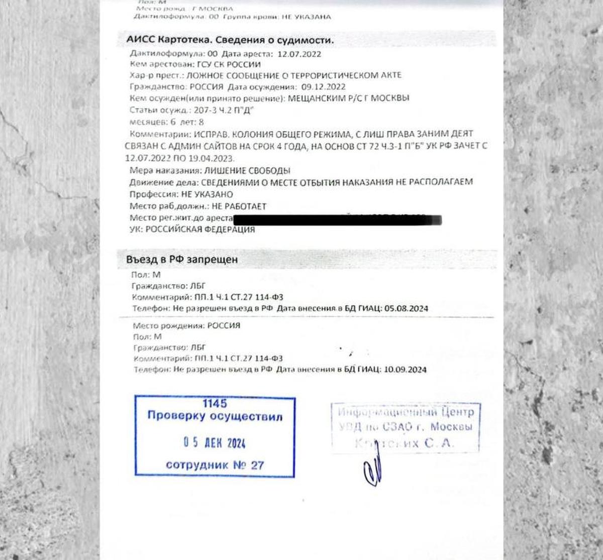 Certificate from the Interior Ministry