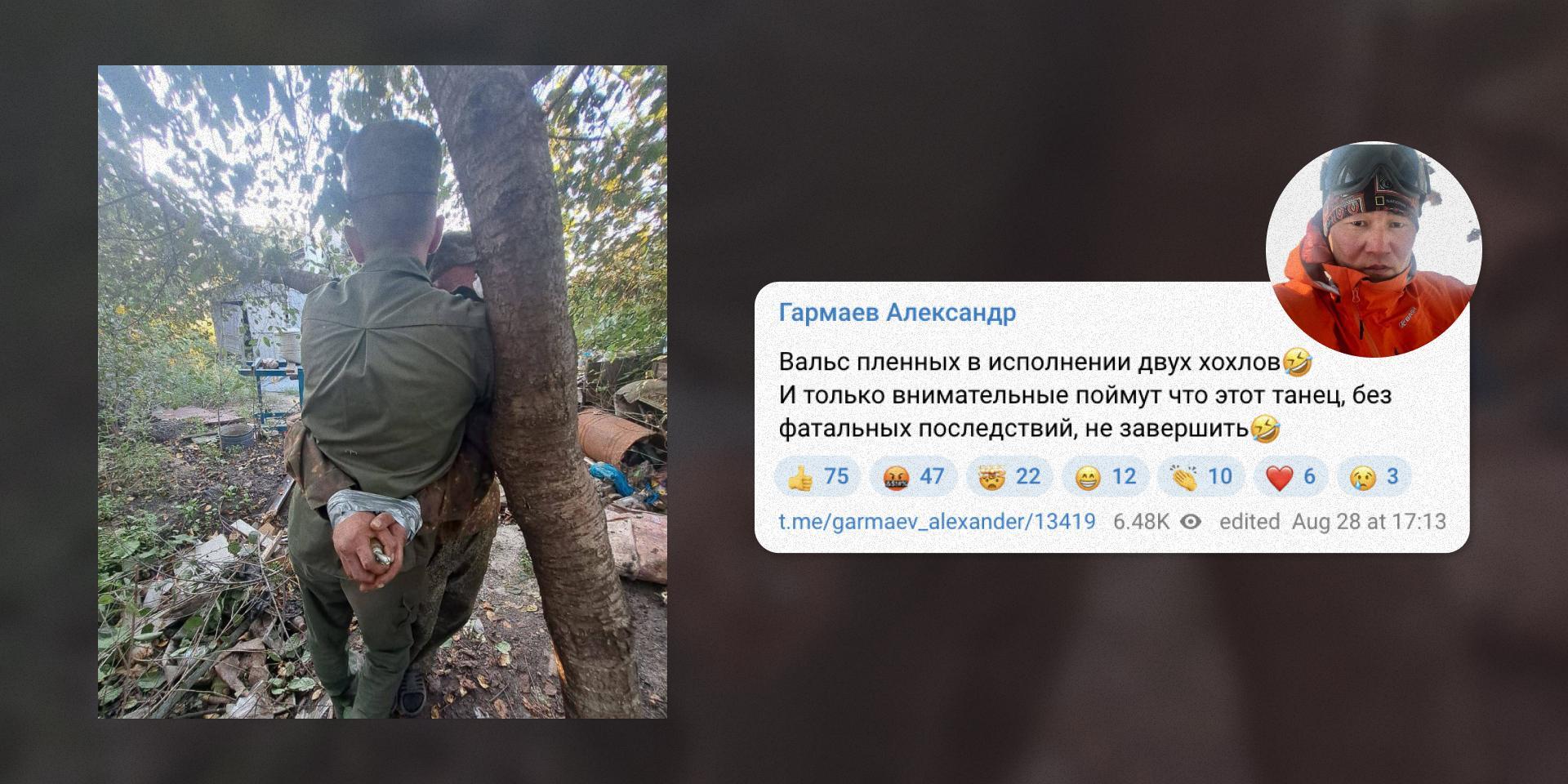 Z-«военкор» опубликовал фото издевательств над украинскими военнопленными