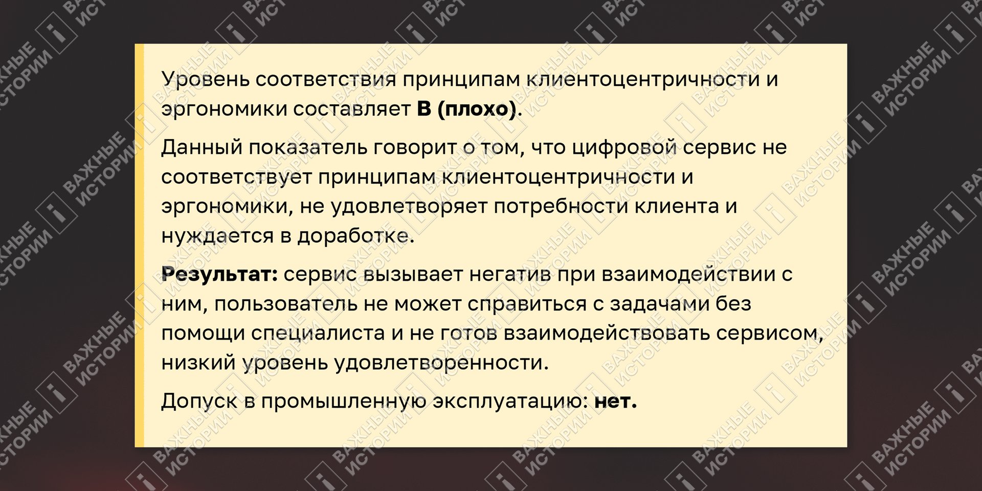 Аналитический центр при правительстве оценил «уровень соответствия принципам клиентоцентричности и эргономики» реестра как «плохой»
