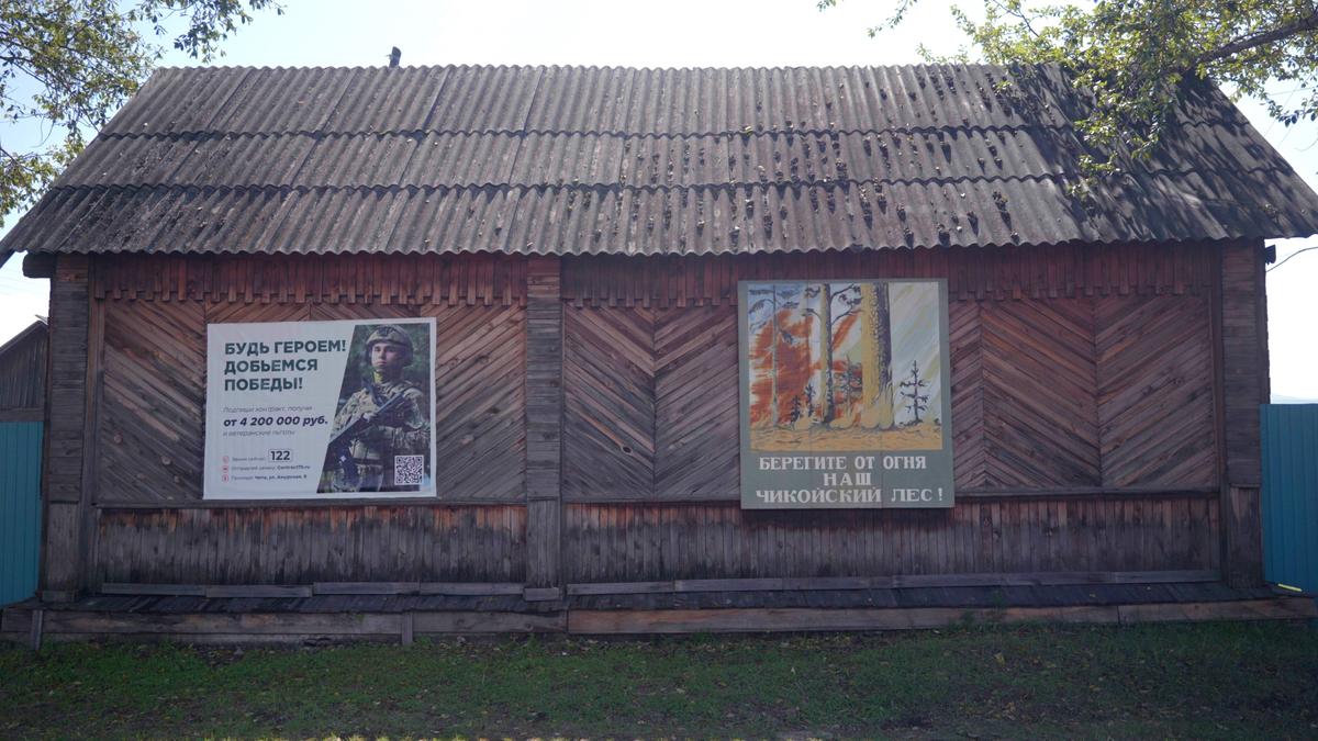 Плакаты в селе