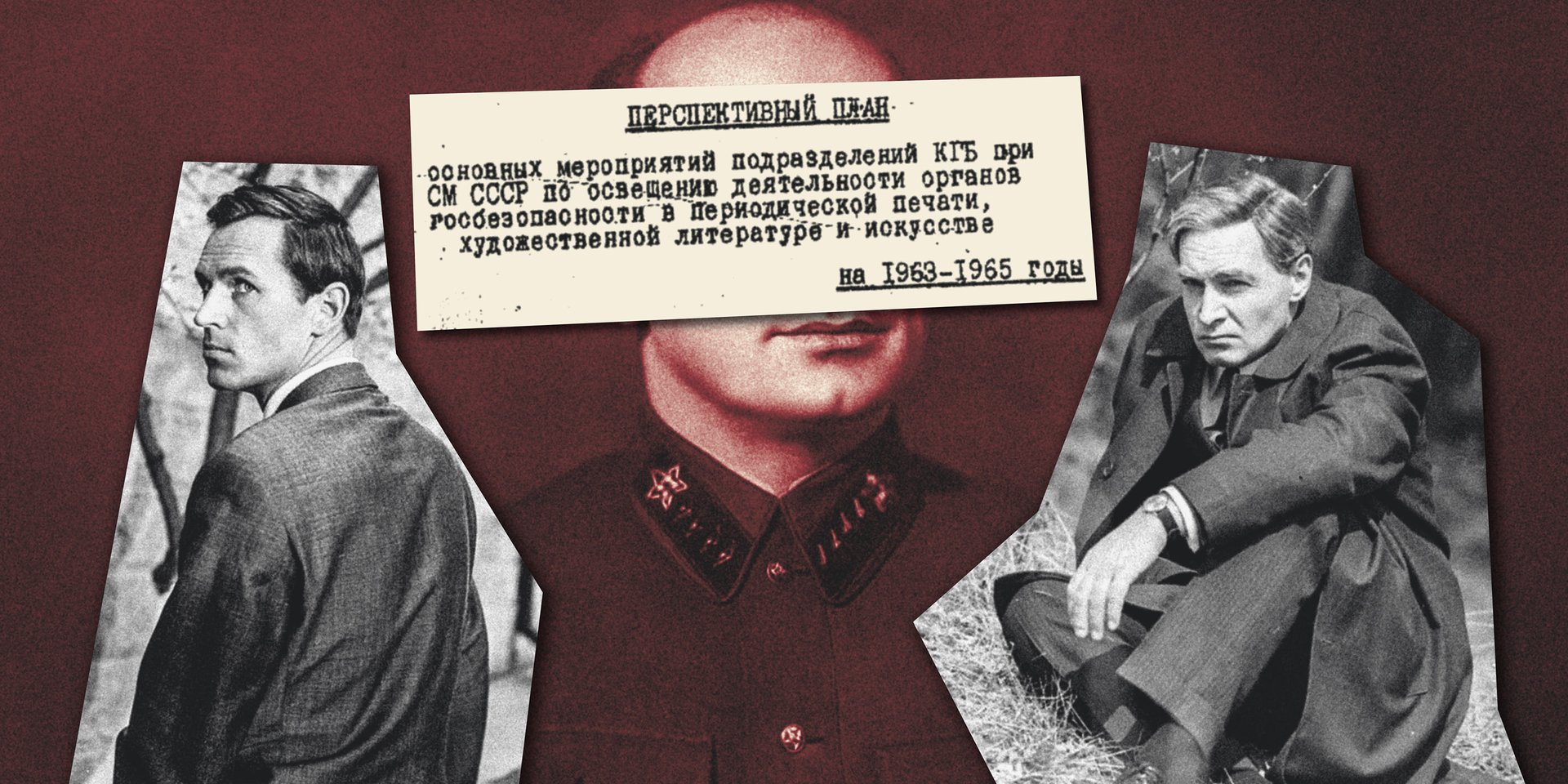 Наш ответ Бонду. Как КГБ менял свой образ с помощью кино и книг