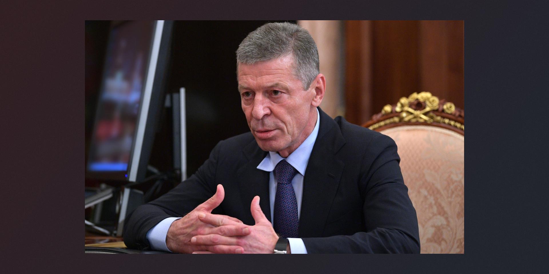 Замглавы АП Дмитрий Козак уходит со своей должности