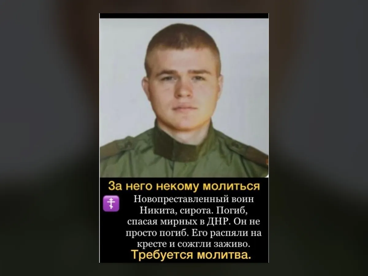 Самая распространенная легенда в виде скриншота, по данным исследования Александры Архиповой