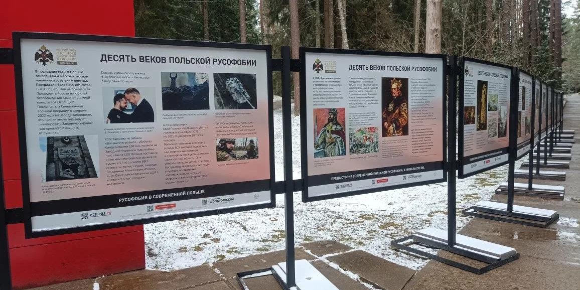 Выставку о «русофобии» Польши открыли на месте расстрела тысяч поляков сотрудниками НКВД