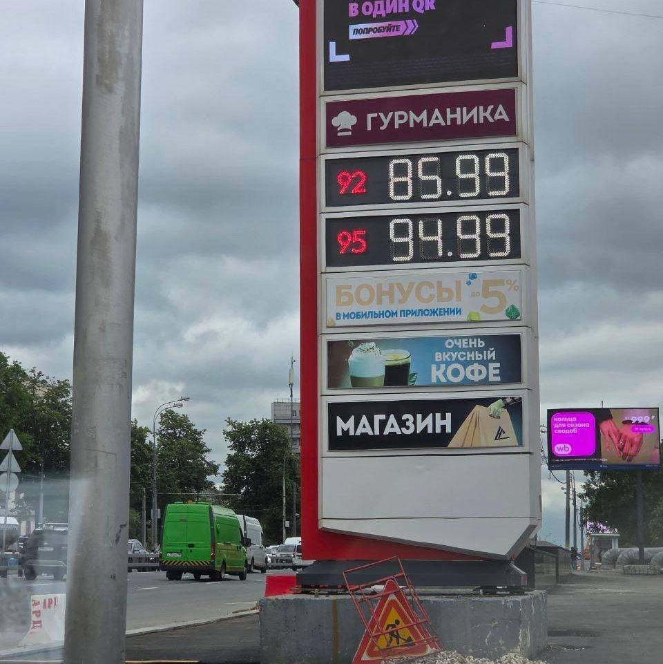 Ценовая стелла на заправке «Нефтьмагистрали»