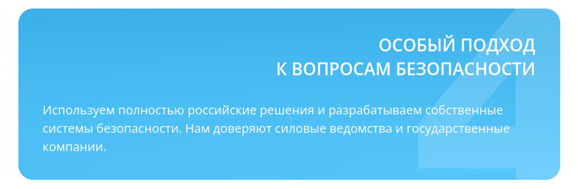 A “special approach to security issues” did not prevent Mikord from being hacked