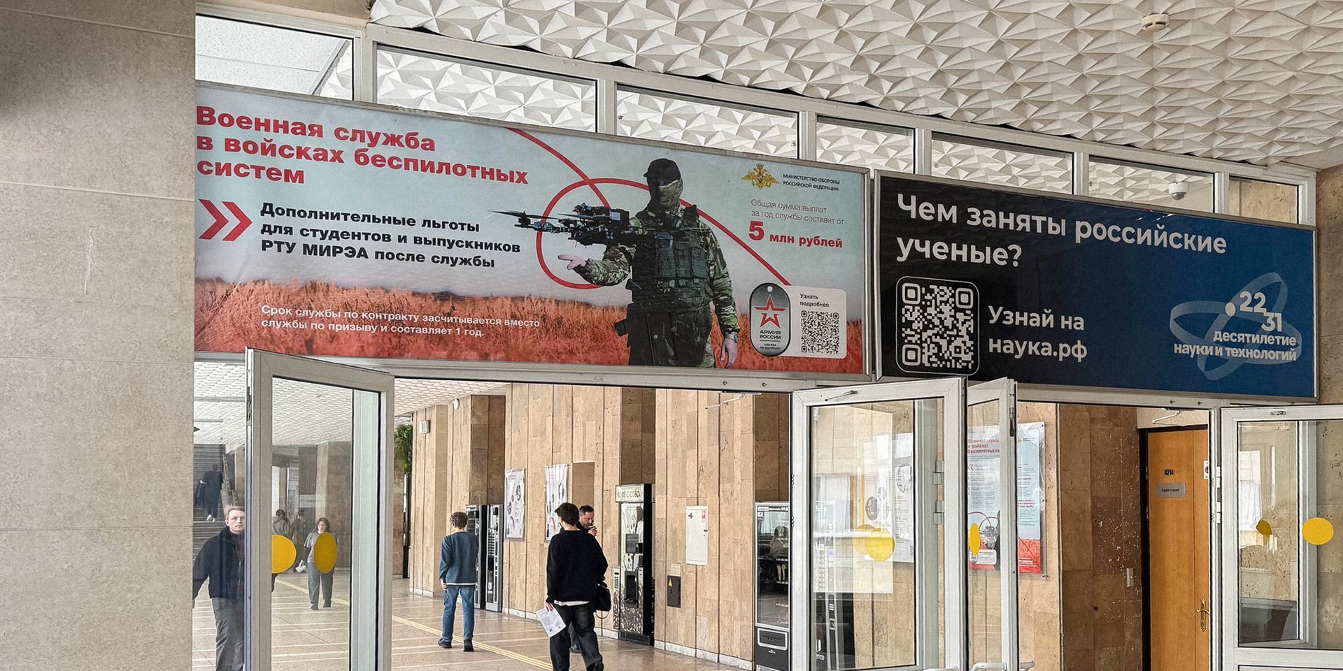 «Предлагаем сменить обстановку». Студентов вербуют на войну более чем в 100 учебных заведениях по всей России