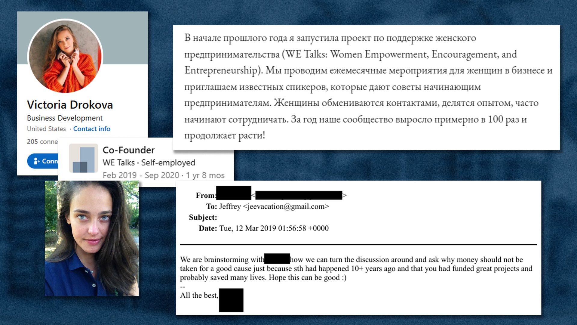 Дочь подполковника Лана и сестра комиссарки «Наших» Виктория успешно презентовали платформу для женщин на деньги Эпштейна