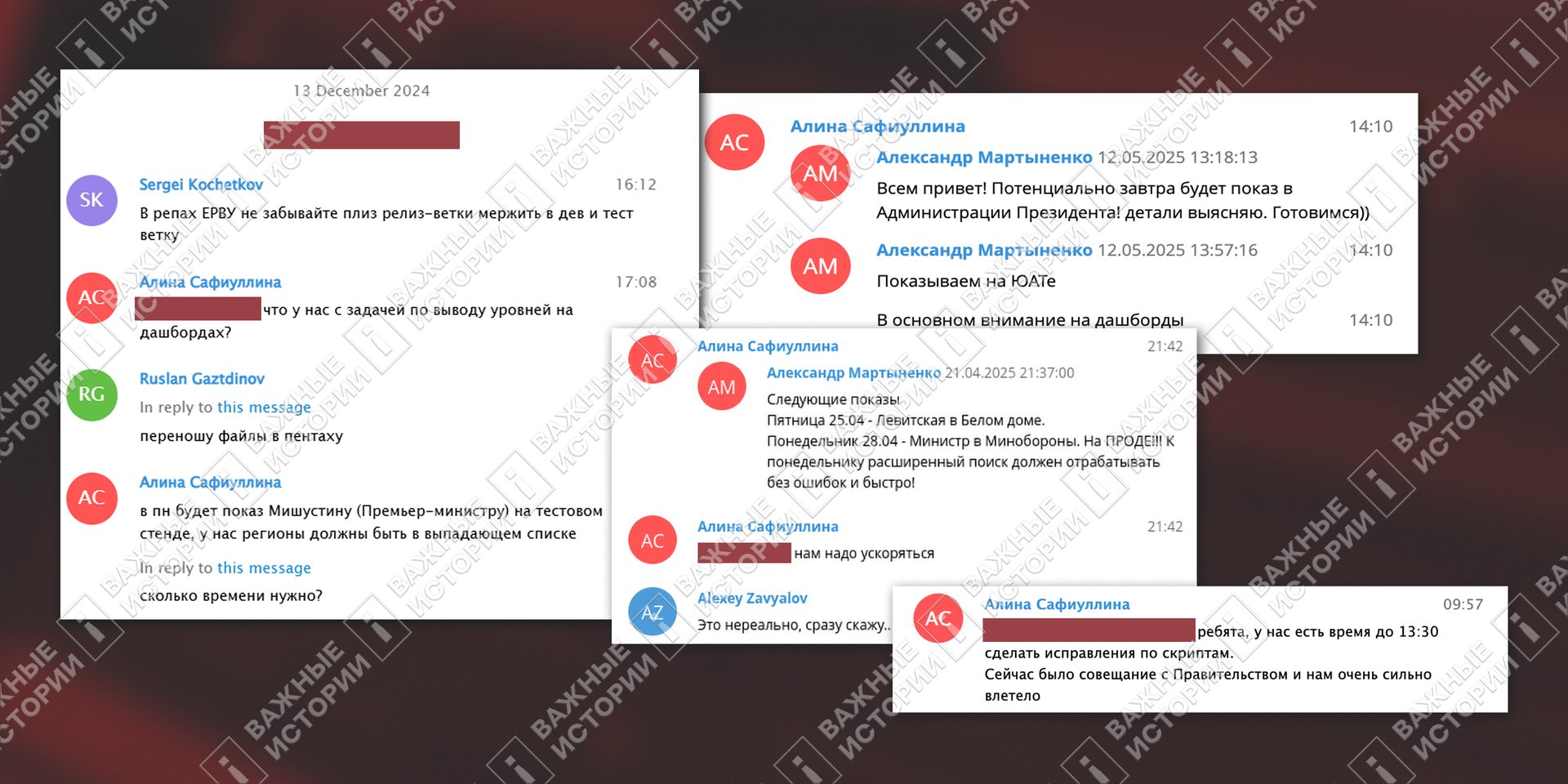 Разработчики показывали наработки по реестру правительству и администрации президента