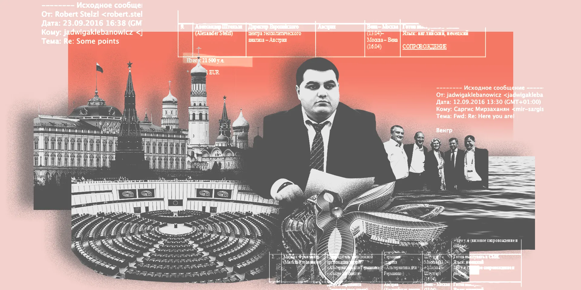 «По ценнику за проголосованное»
