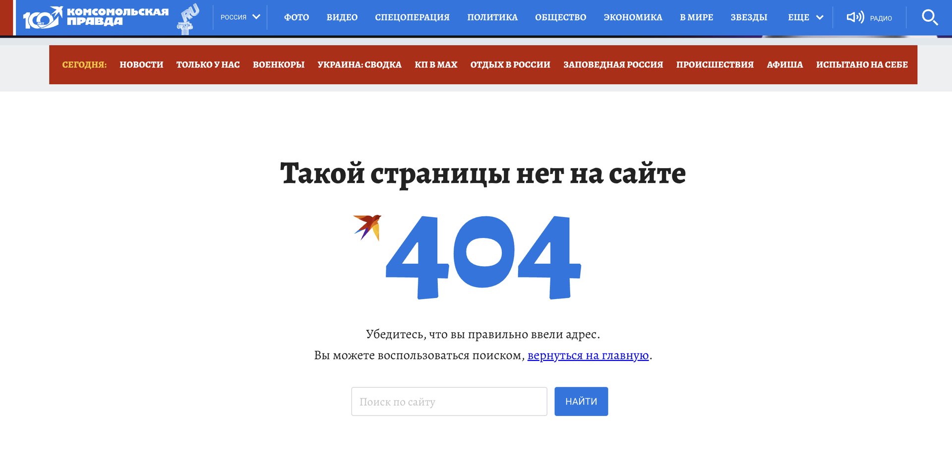 Как минимум три крупных российских СМИ удалили новости о резком росте долгов по зарплатам