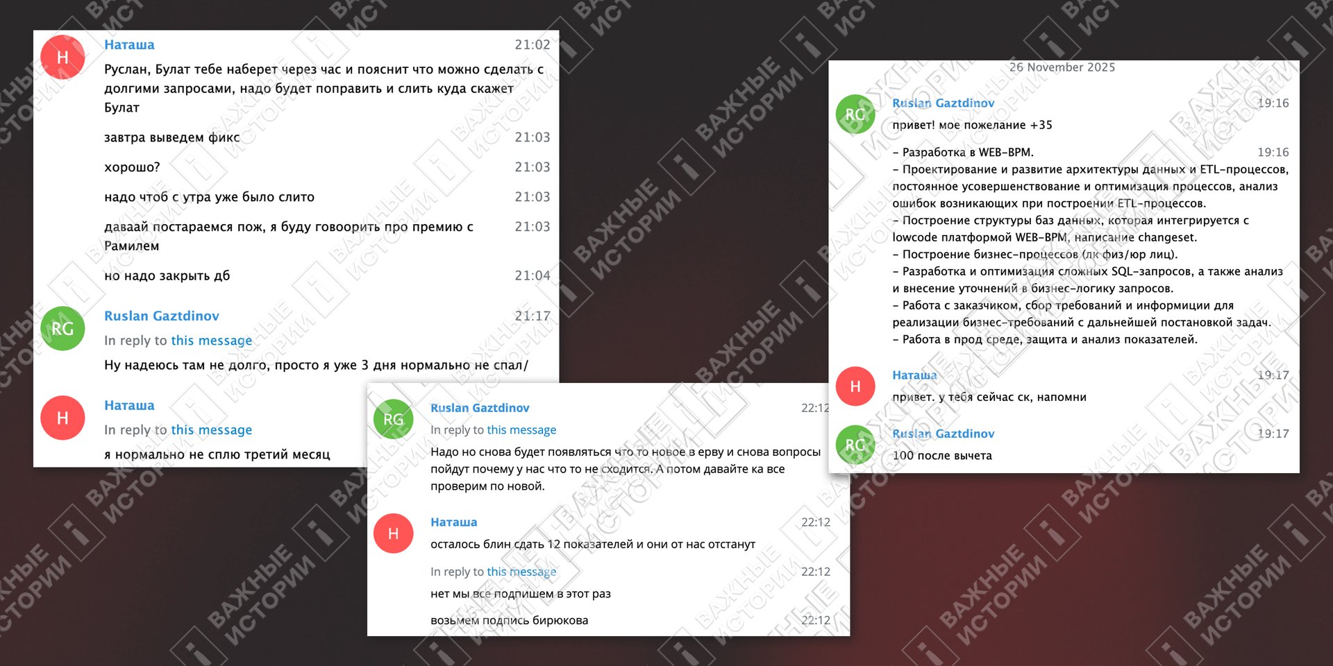 Начальство обещало премии аналитику «Микорда» Газтдинову за переработки во время командировок в Минобороны 