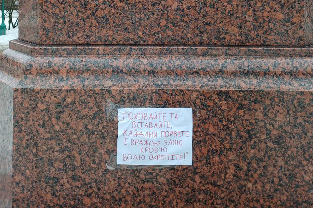 Стихотворение на памятнике Шевченко