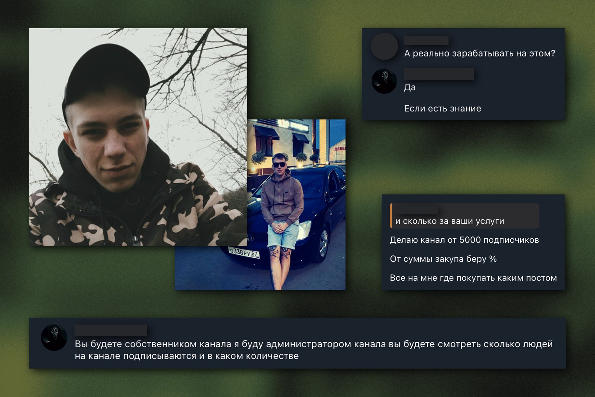 Рекламный менеджер канала «*** могильник» Никита Семенов и фрагменты переписки с журналистом «Важных историй», который представился потенциальным клиентом