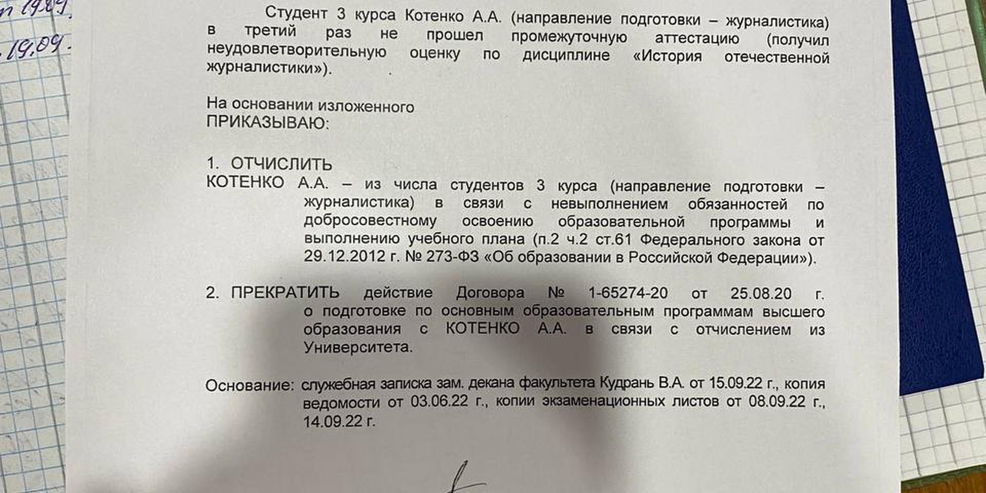 Питерского студента отчислили после антивоенных высказываний. Он отсудил за это свыше миллиона рублей
