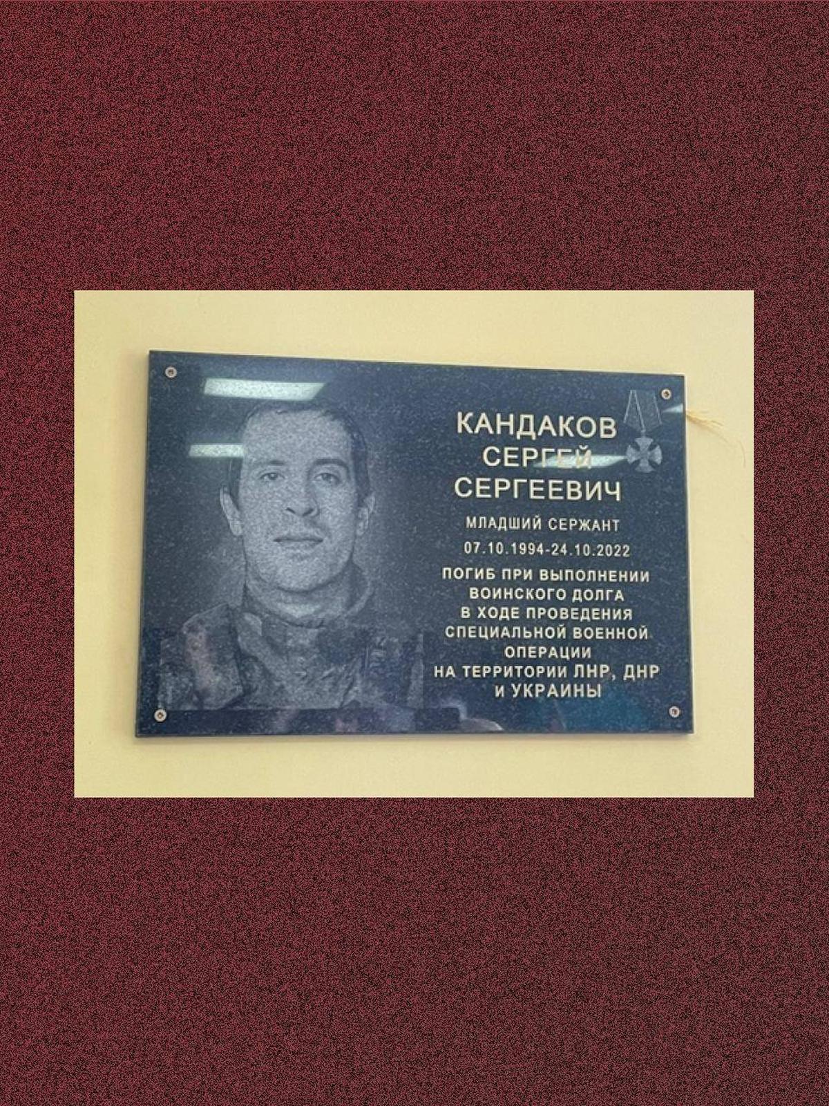 Памятная табличка, открытая в школе поселка Басандайки в Томской области