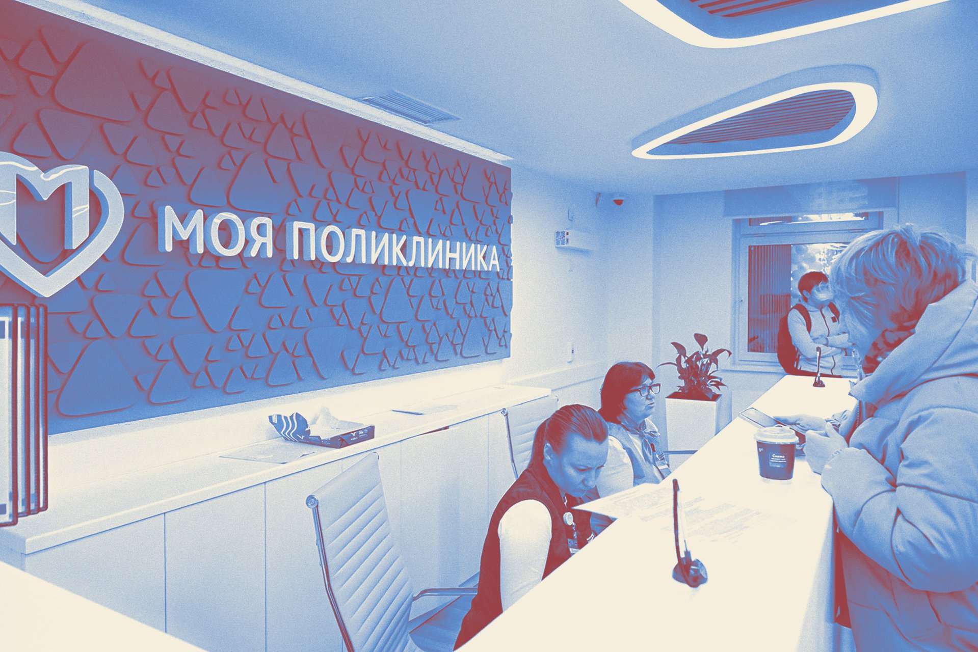 Врачи и пациенты в регионах хотели бы иметь такие же комфортные поликлиники, как в Москве. Регистратура одной из московских поликлиник после реконструкции