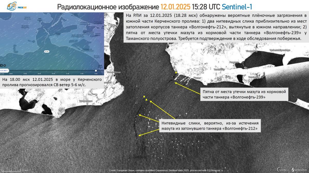 Нефтяные пятна в Черном море