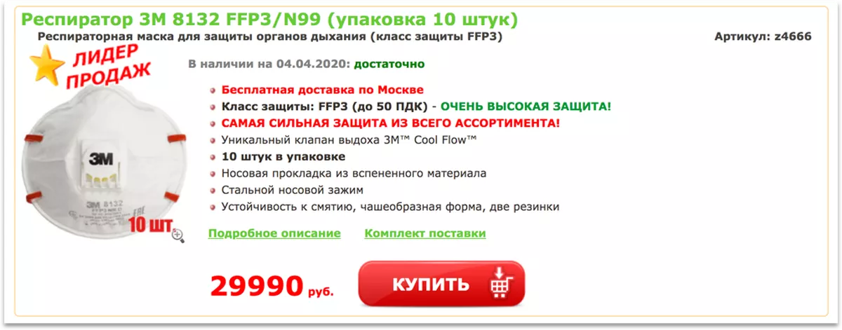 Скриншот с сайта oxyhealth.ru