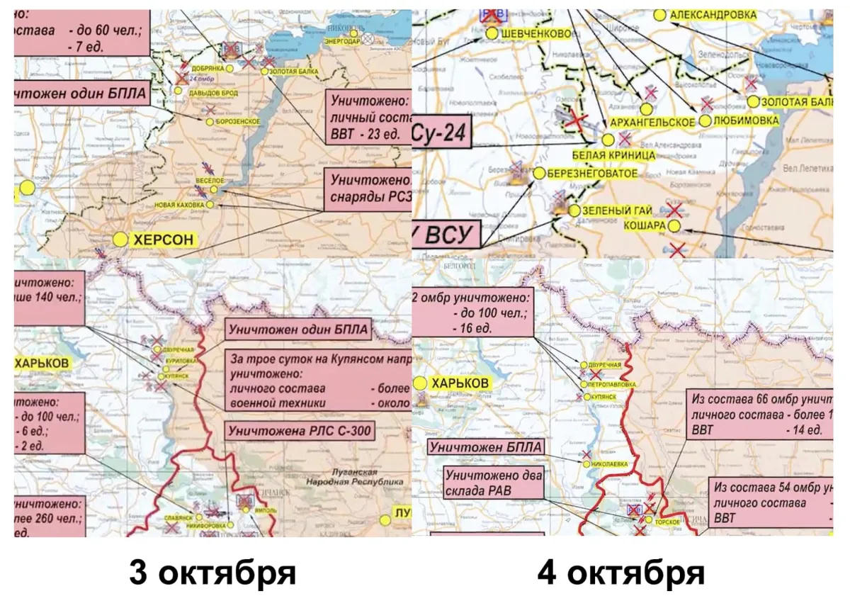 Две карты от Минобороны России с разницей в один день