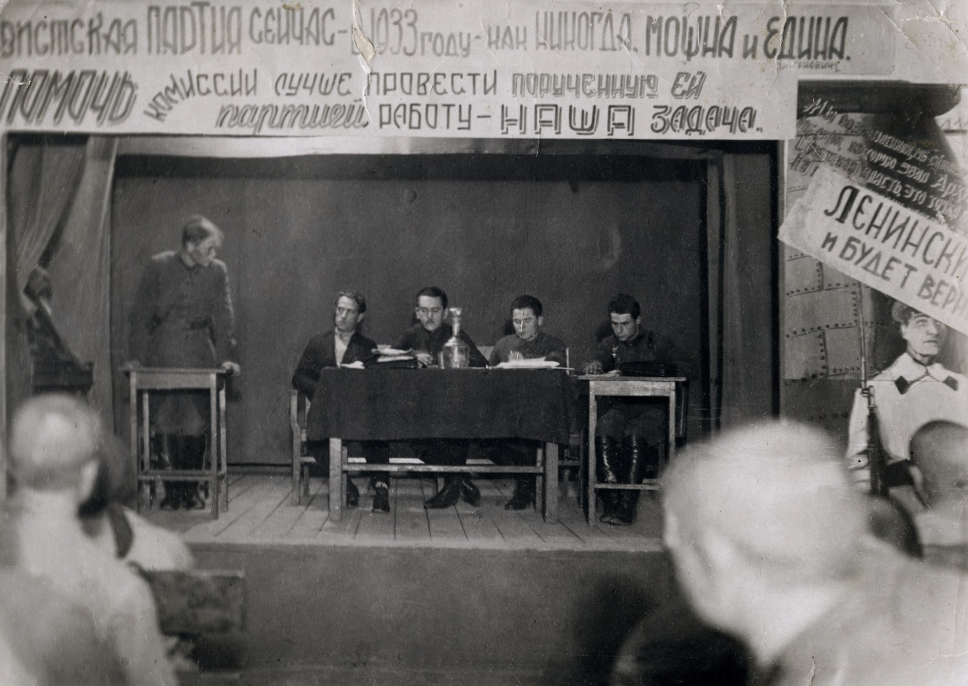 Чистка партийной организации в войсках ОГПУ. 1933 год. Надпись на обороте: «Члену комиссии по чистке парт.организации 21‑го полка в[ойск] О.Г.П.У. тов. Блинову»