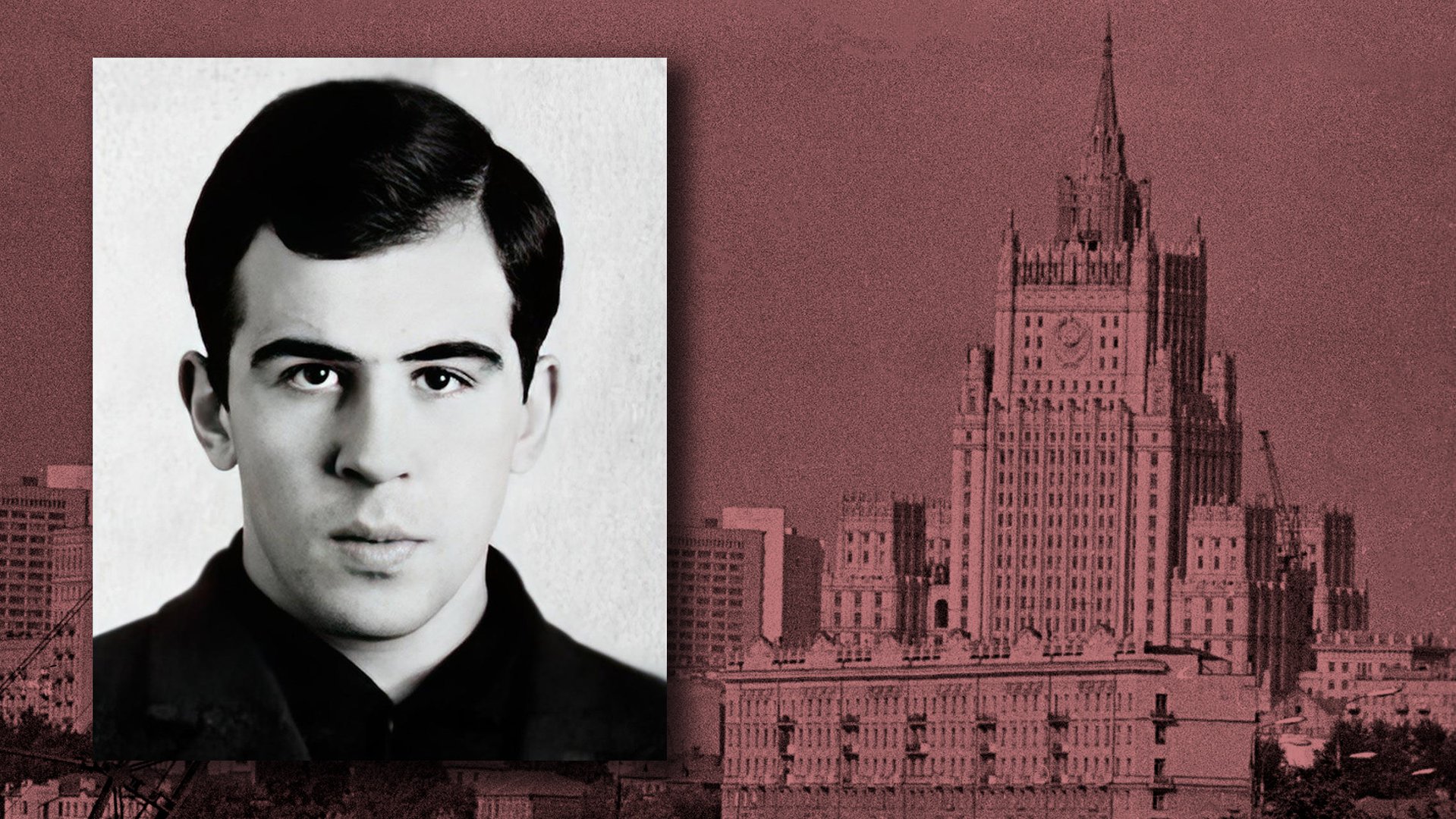 Молодой Сергей Лавров и не думал, что станет сотрудником МИДа