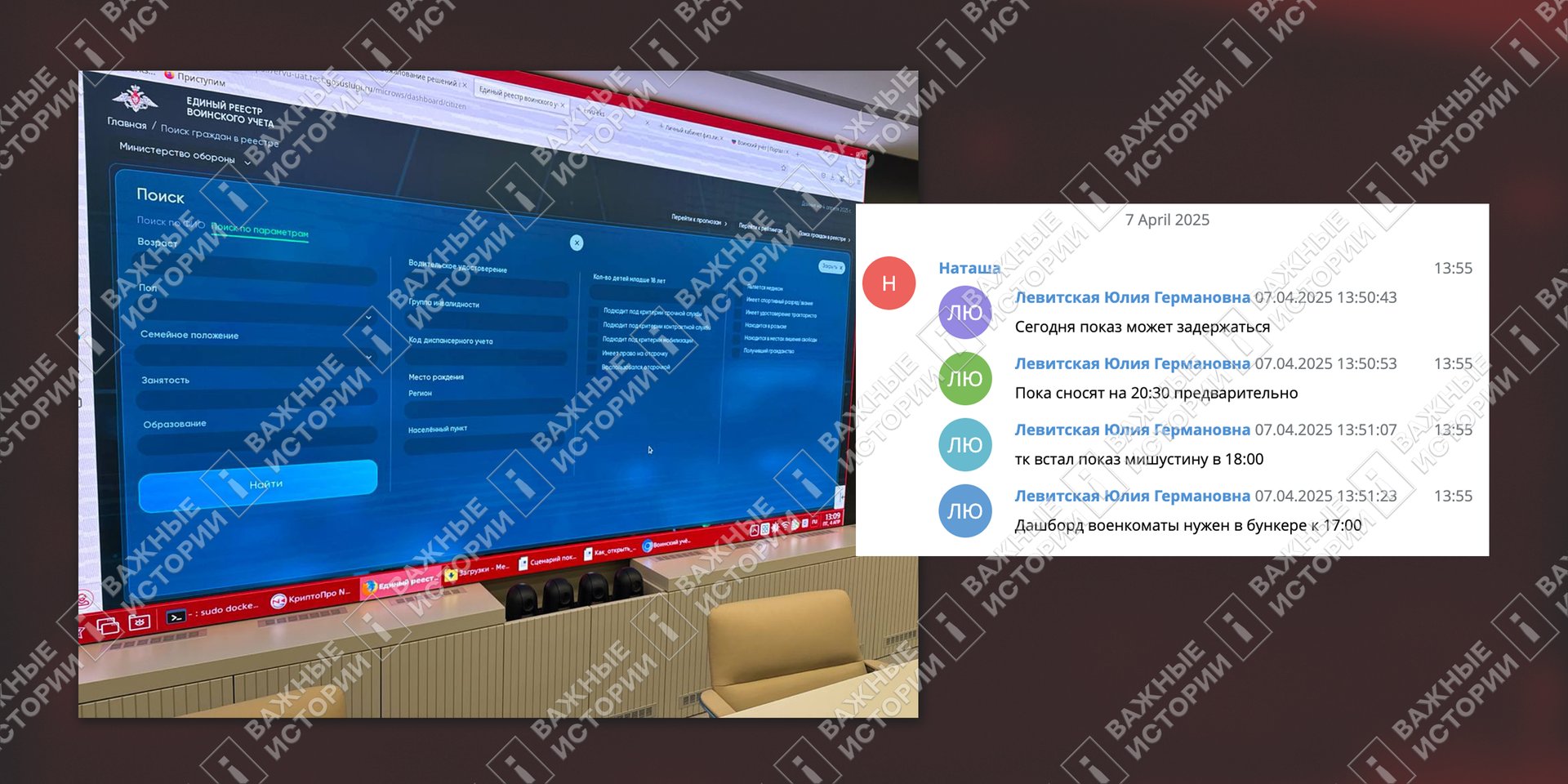 Разработчики демонстрировали дашборд премьер-министру Михаилу Мишустину как минимум дважды