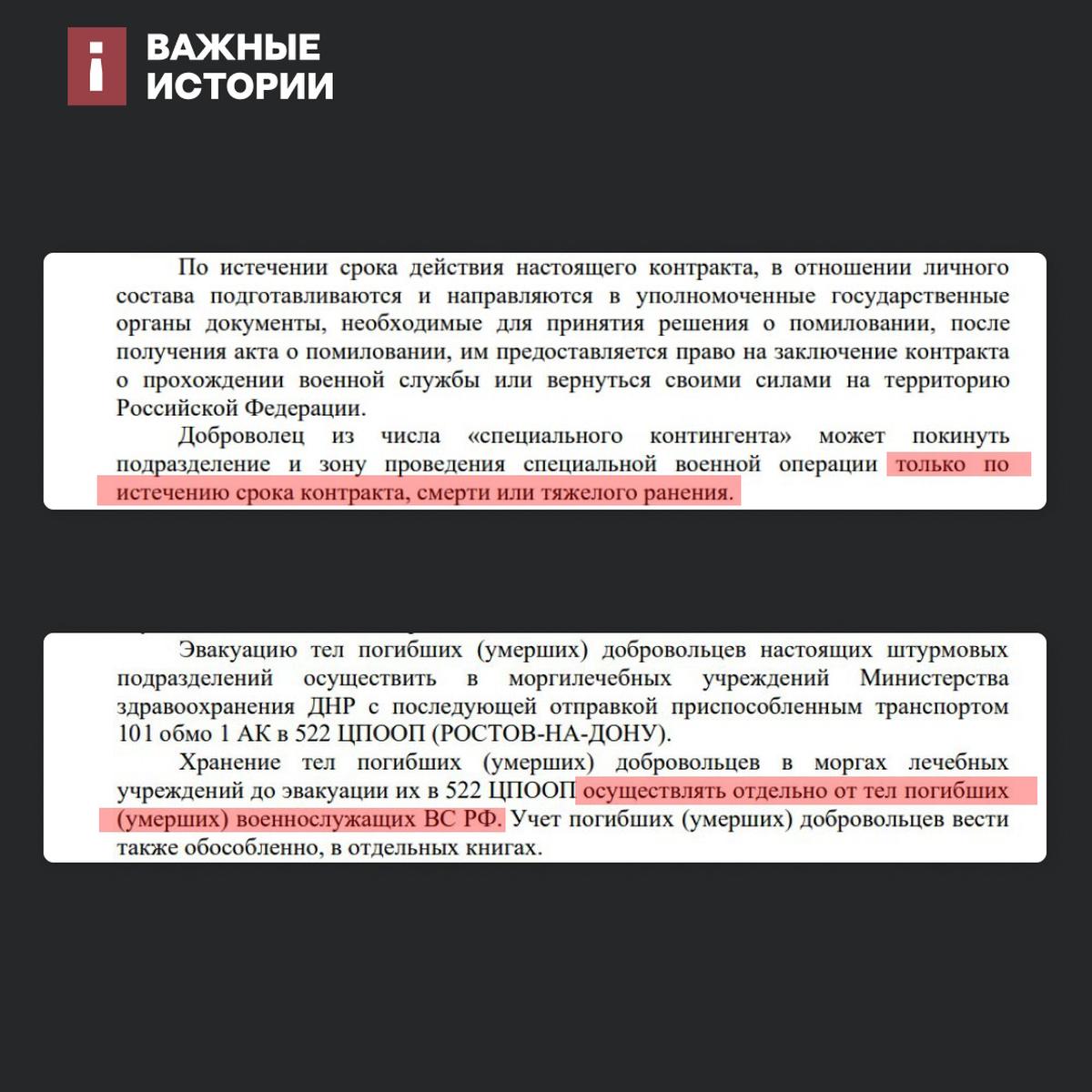 Минобороны на бумаге закрепило за заключенными статус «пушечного мяса». «Важные  истории» ознакомились с официальным положением об отрядах «Шторм Z»