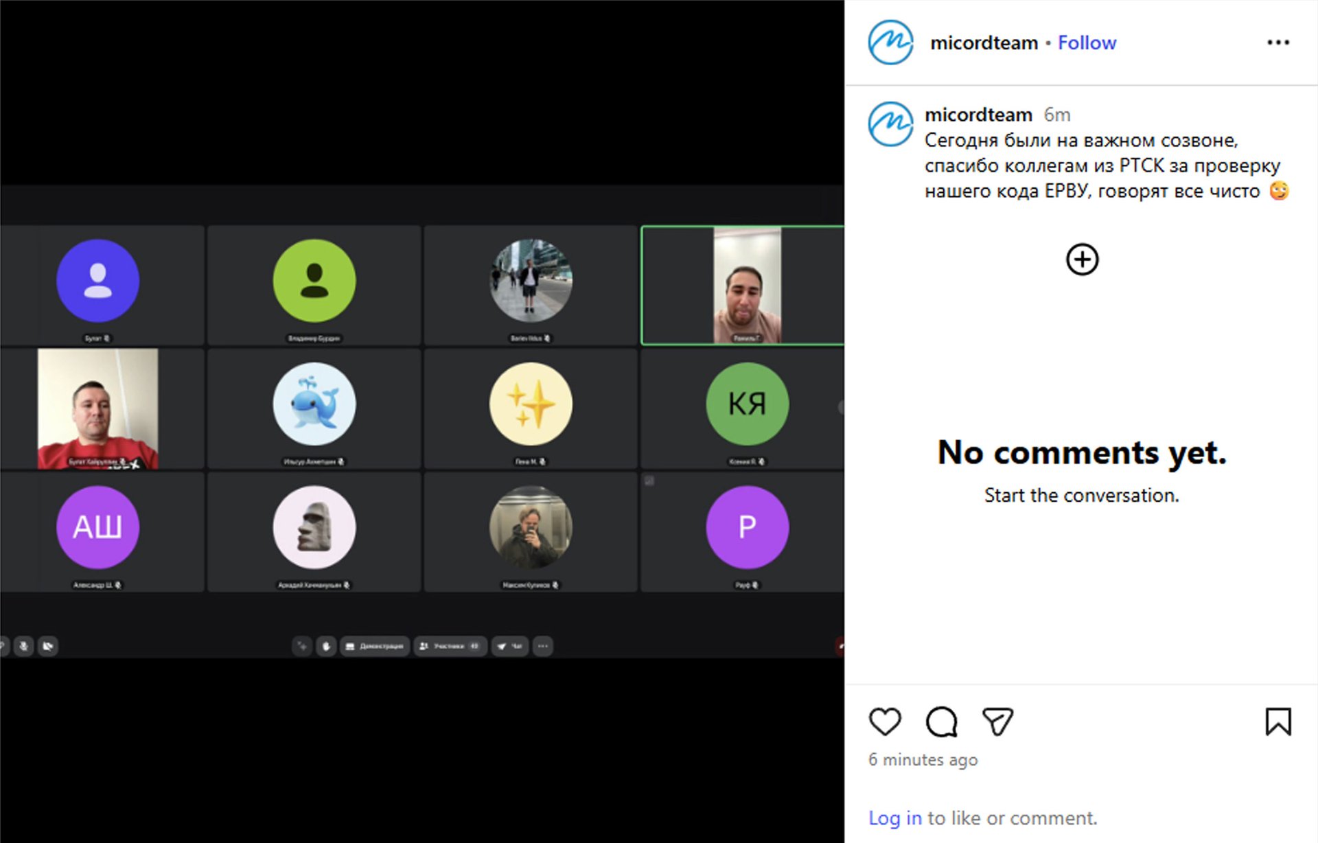 Screenshot of an internal Mikord call published by the hackers on the company’s Instagram